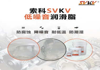 低溫潤滑脂都需要有哪些特性？