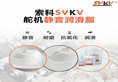 舵機(jī)靜音潤滑脂應(yīng)該怎么選擇？
