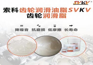 齒輪潤(rùn)滑脂使用時(shí)，用量標(biāo)準(zhǔn)怎么體現(xiàn)？