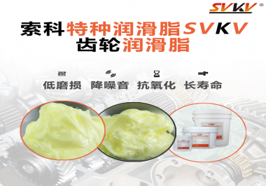 喜訊?。。∷骺茲?rùn)滑脂已通過REACH-SVHC 235項(xiàng)歐盟環(huán)保認(rèn)證！