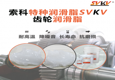 你知道齒輪什么時(shí)候用潤滑脂，什么時(shí)候用潤滑油嗎？