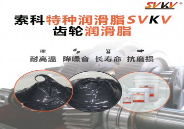 齒輪潤滑脂是如何降低噪音的？