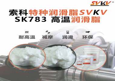 震驚！原來在高溫環(huán)境下的高溫潤滑脂竟然是這樣的！