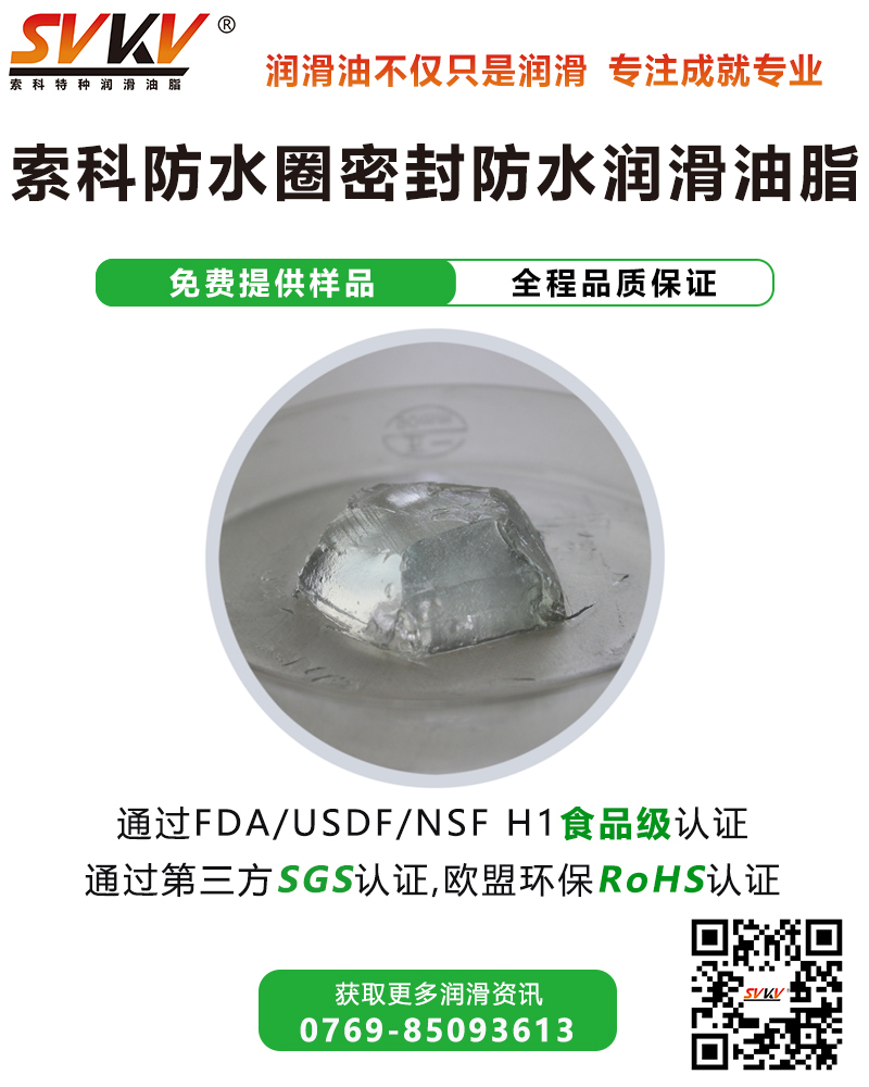 超聲波牙刷防水潤滑解決方案，您知道嗎？